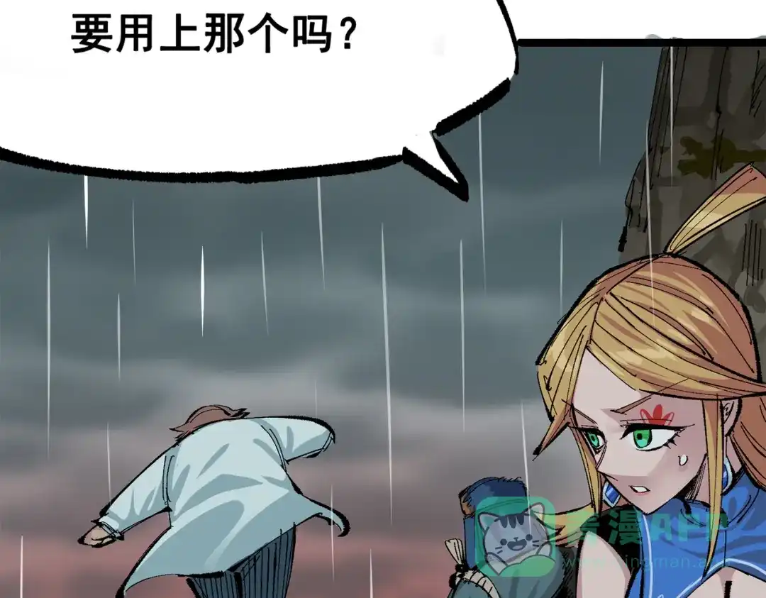 《黑白双龙》第三部 5章7话 黑暗之中 第171页
