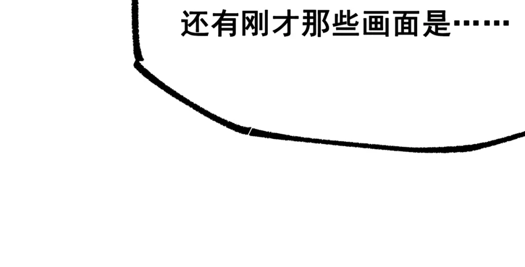 《黑白双龙》第三部 5章7话 黑暗之中 第45页