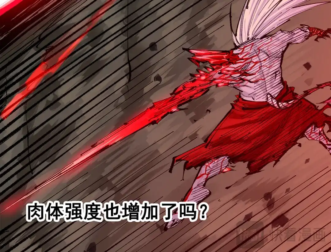 《黑白双龙》第三部 5章7话 黑暗之中 第148页