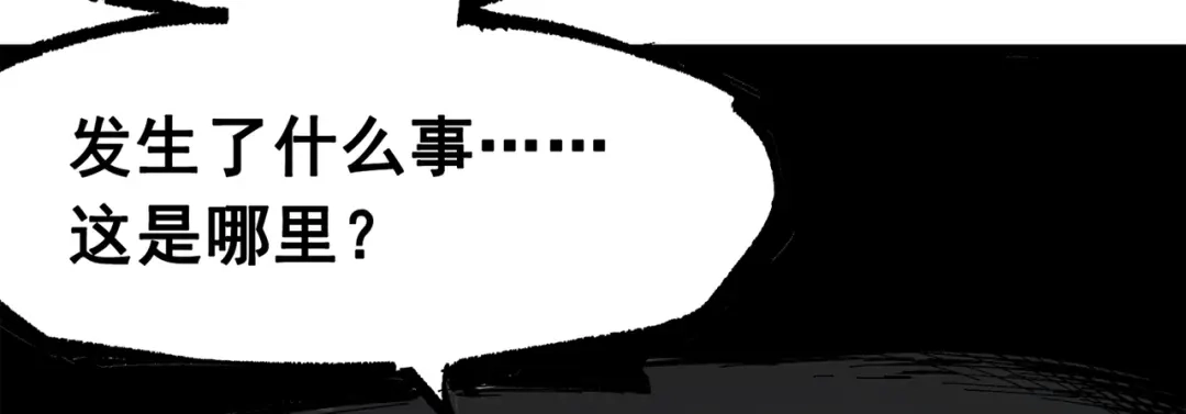 《黑白双龙》第三部 5章7话 黑暗之中 第42页
