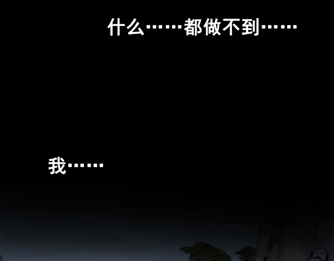 《黑白双龙》第三部 5章7话 黑暗之中 第7页