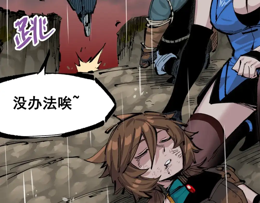《黑白双龙》第三部 5章7话 黑暗之中 第172页