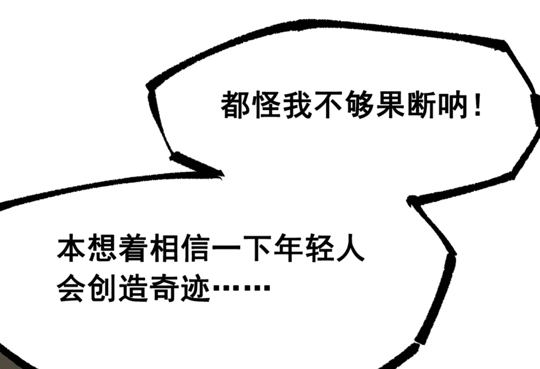 《黑白双龙》第三部 5章7话 黑暗之中 第165页