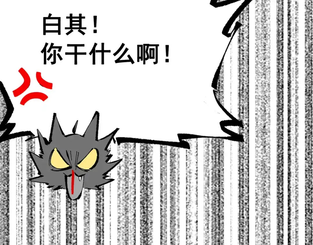 《黑白双龙》第三部 5章7话 黑暗之中 第88页