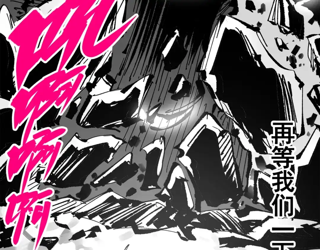 《黑白双龙》第三部 5章7话 黑暗之中 第103页