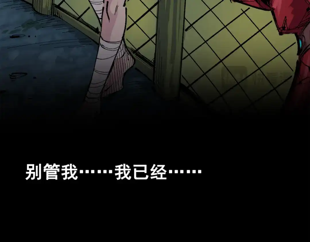 《黑白双龙》第三部 5章7话 黑暗之中 第15页