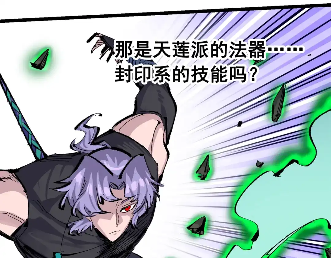 《黑白双龙》第三部 5章7话 黑暗之中 第204页