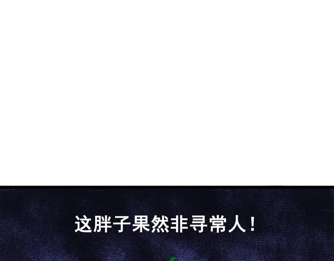 《黑白双龙》第三部 5章7话 黑暗之中 第215页