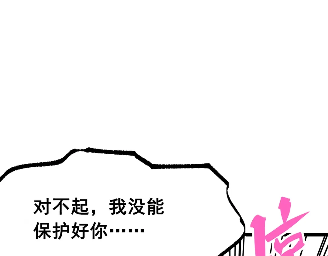 《黑白双龙》第三部 5章8话 破晓 第72页