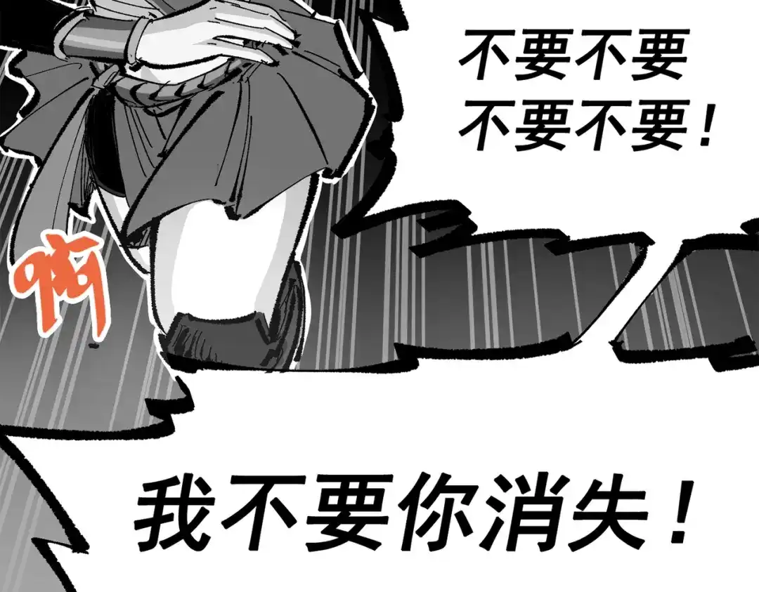 《黑白双龙》第三部 5章8话 破晓 第153页