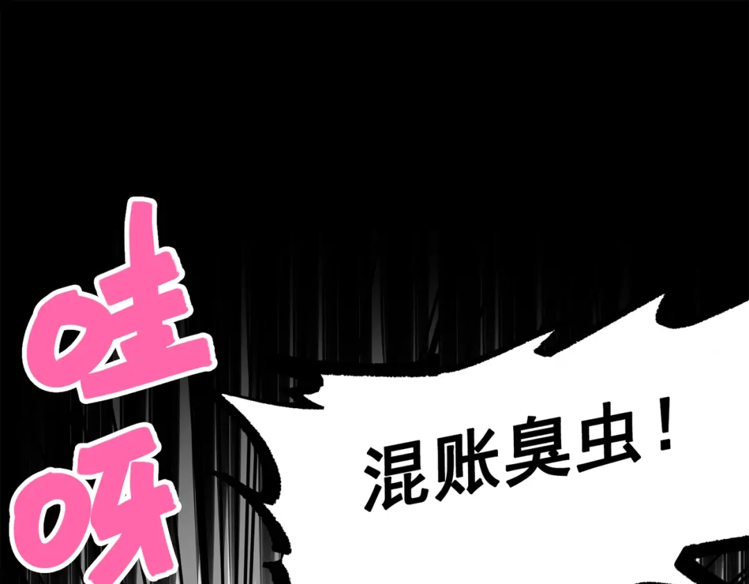 《黑白双龙》第三部 5章8话 破晓 第28页