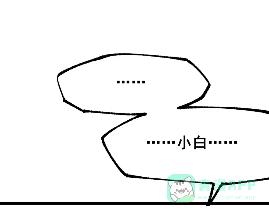 《黑白双龙》第三部 5章8话 破晓 第211页