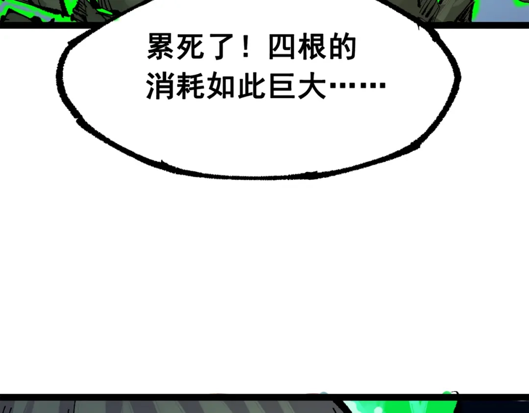 《黑白双龙》第三部 5章8话 破晓 第20页