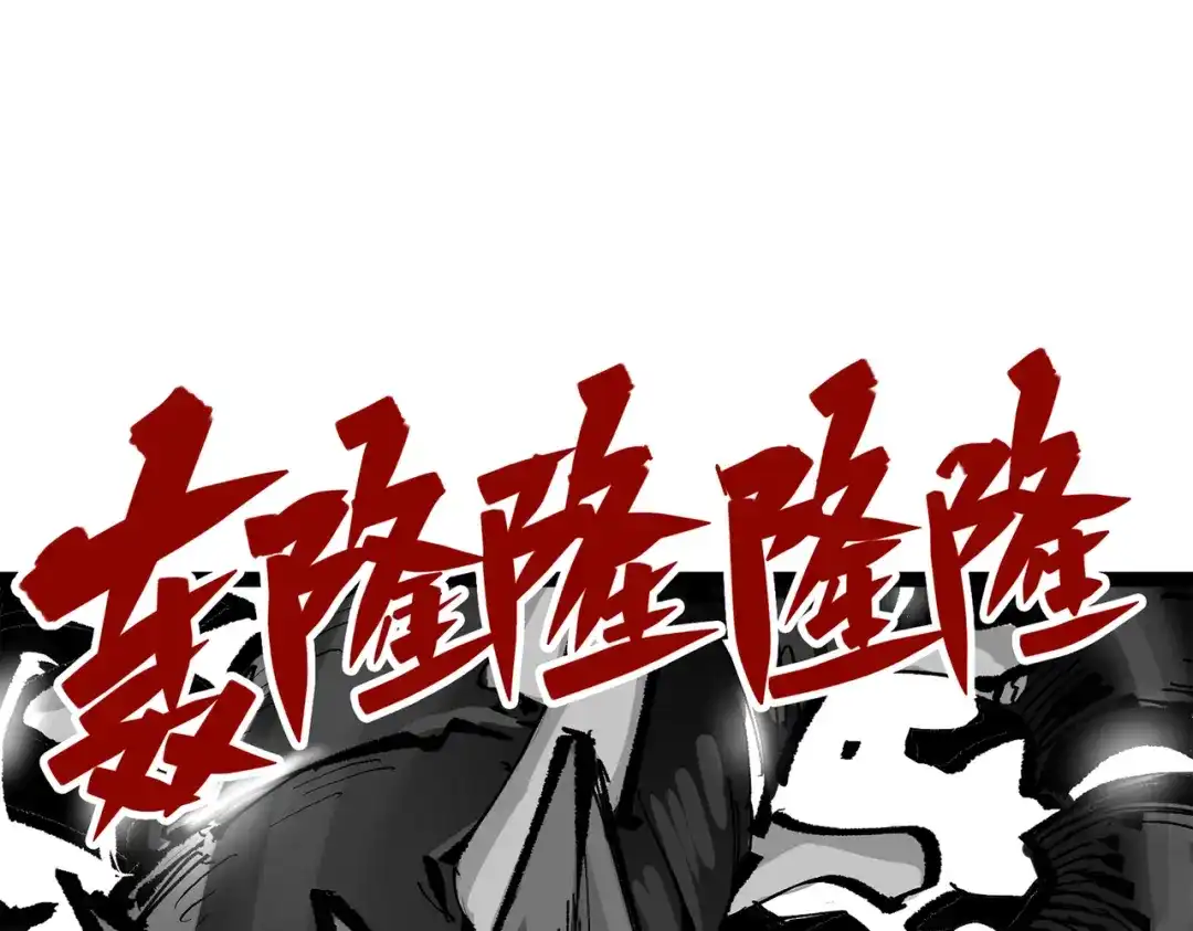 《黑白双龙》第三部 5章8话 破晓 第33页