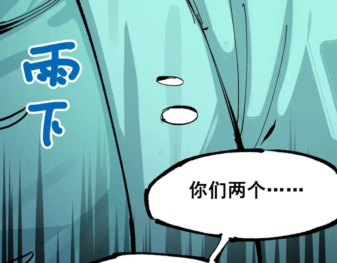 《黑白双龙》第三部 5章8话 破晓 第24页