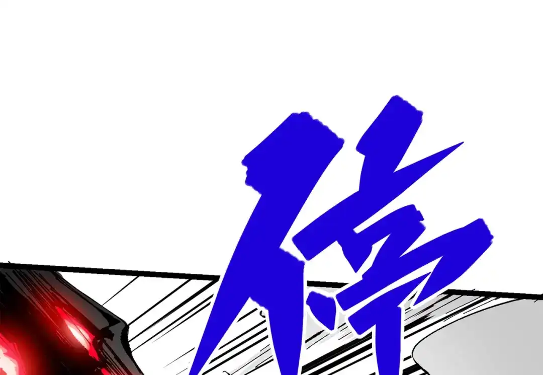 《黑白双龙》第三部 5章8话 破晓 第92页