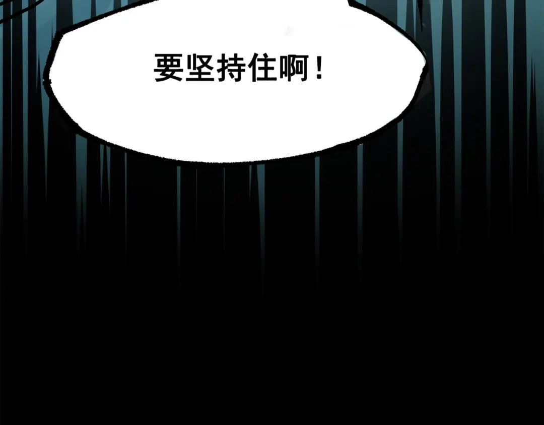 《黑白双龙》第三部 5章8话 破晓 第25页