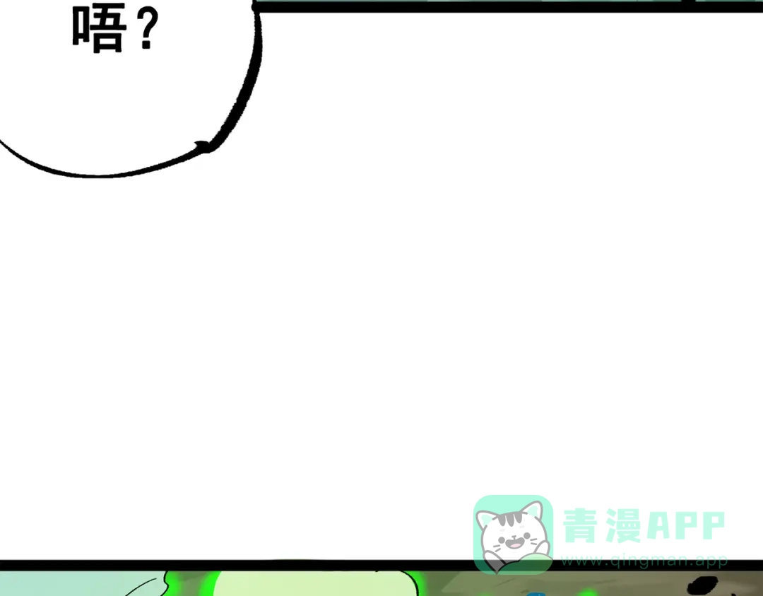 《黑白双龙》第三部 5章8话 破晓 第176页