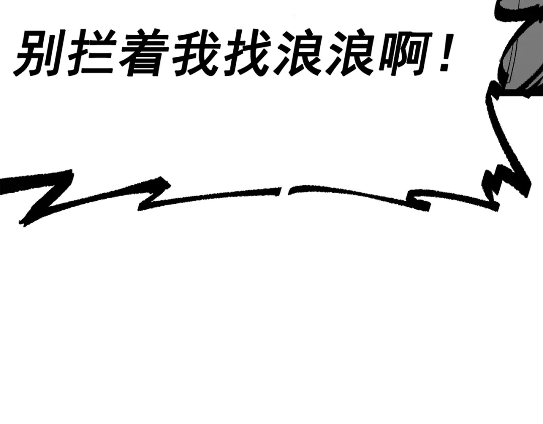 《黑白双龙》第三部 5章8话 破晓 第32页