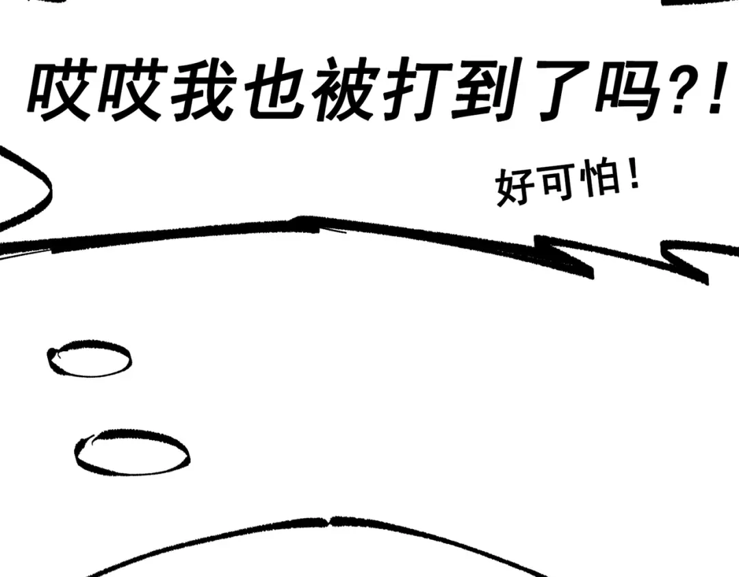《黑白双龙》第三部 5章8话 破晓 第75页