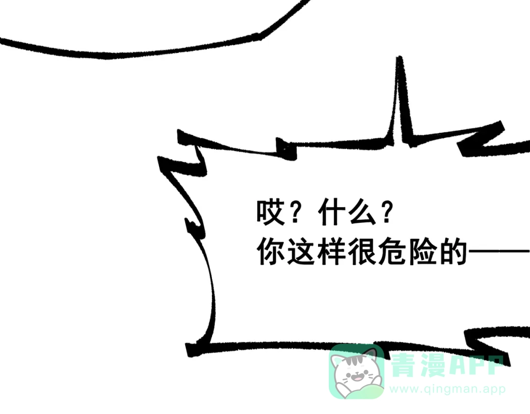 《黑白双龙》第三部 5章8话 破晓 第81页