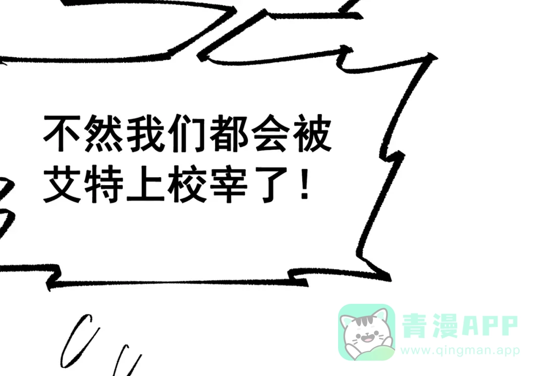 《黑白双龙》第三部 5章8话 破晓 第186页