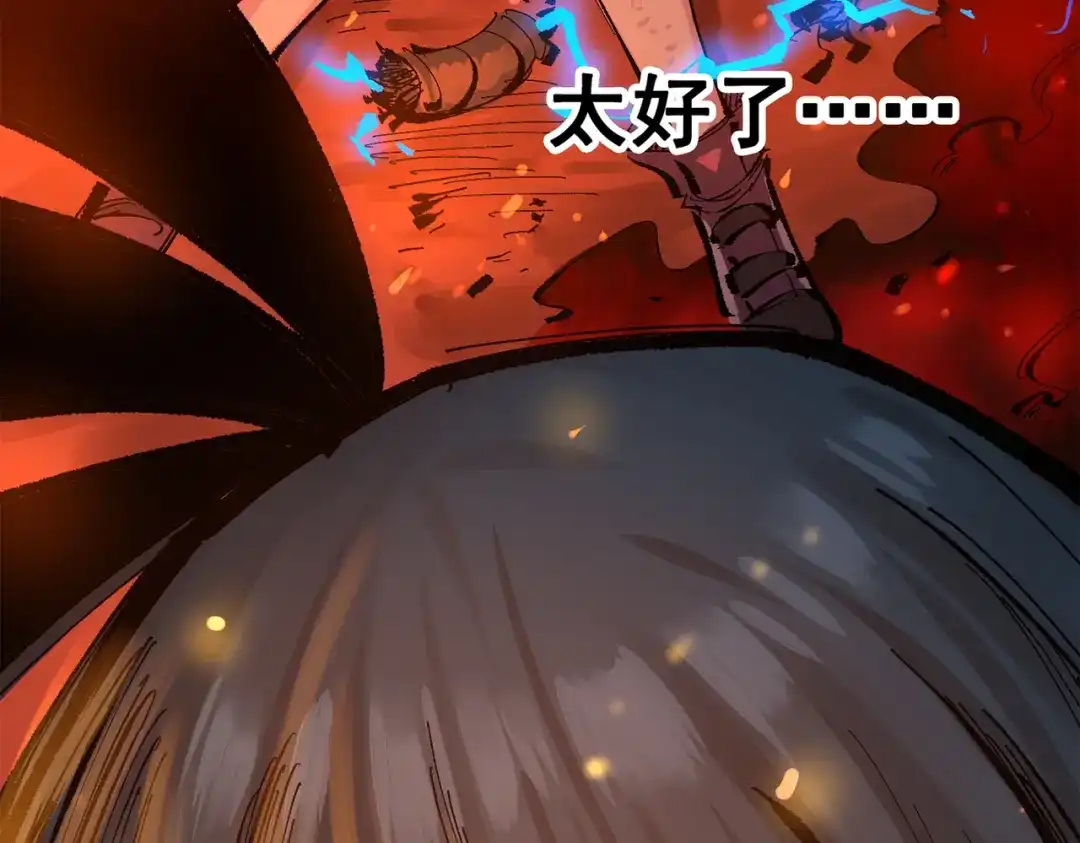 《黑白双龙》第三部 5章8话 破晓 第190页