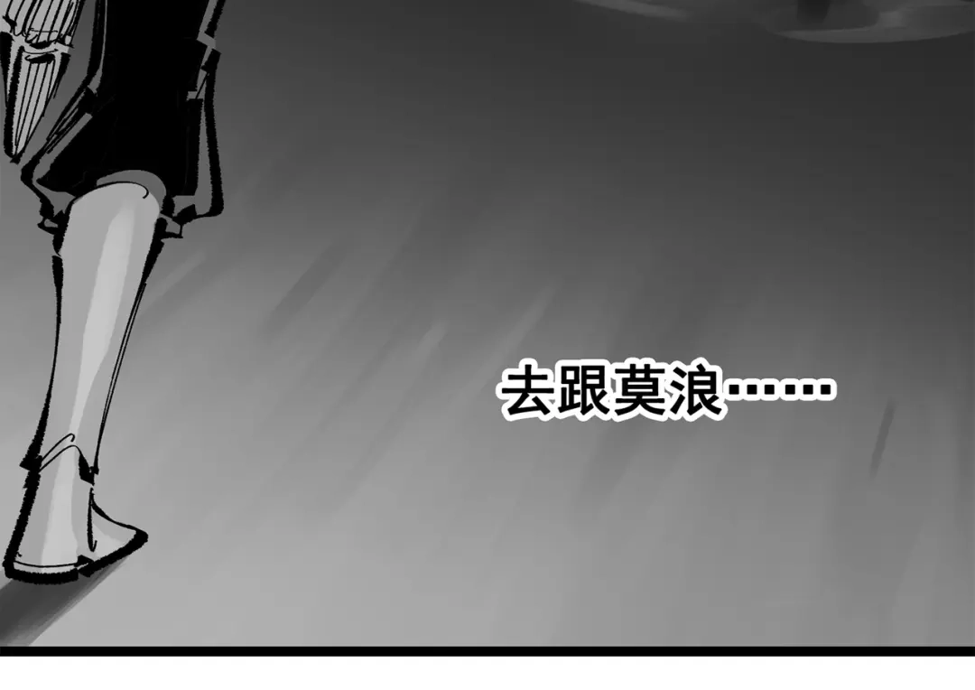 《黑白双龙》第三部 5章8话 破晓 第200页