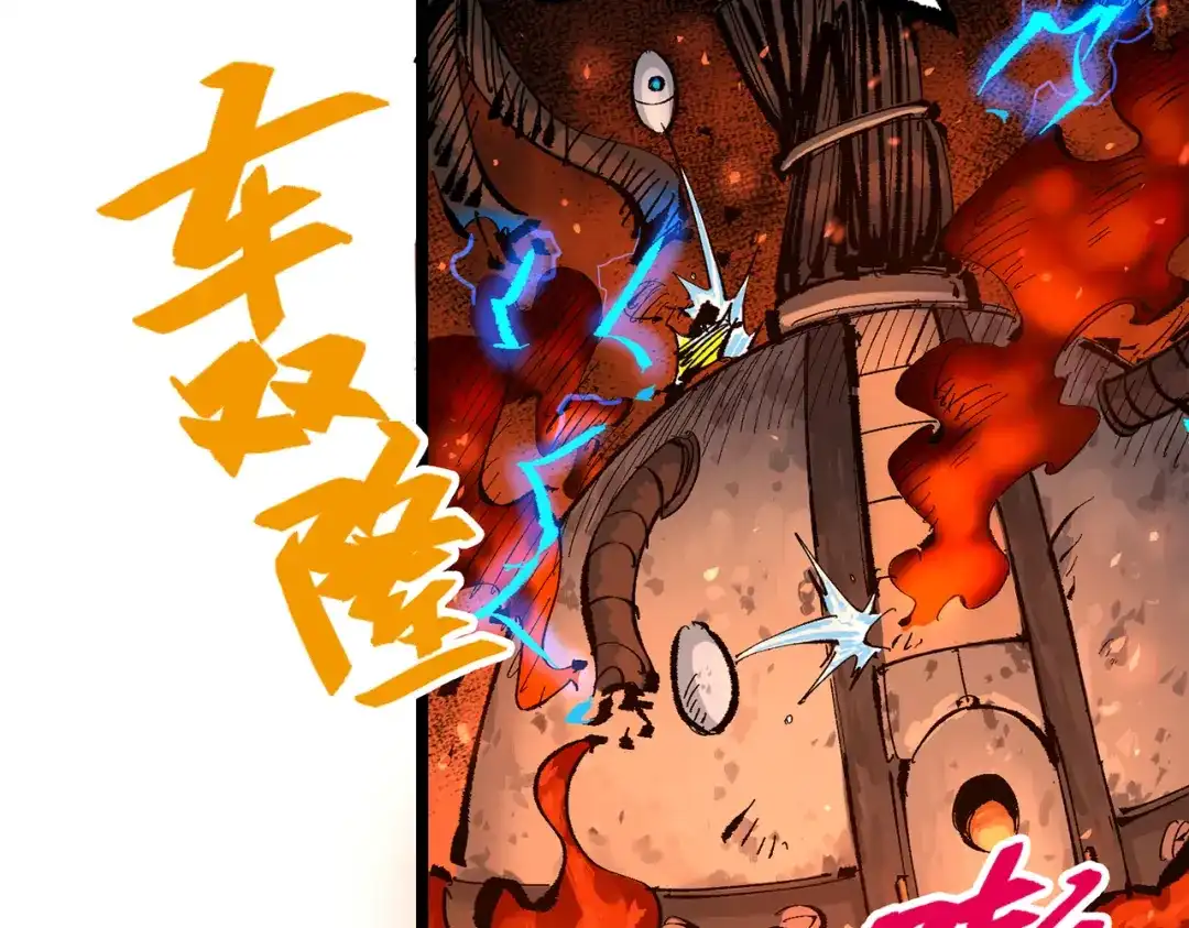《黑白双龙》第三部 5章8话 破晓 第184页