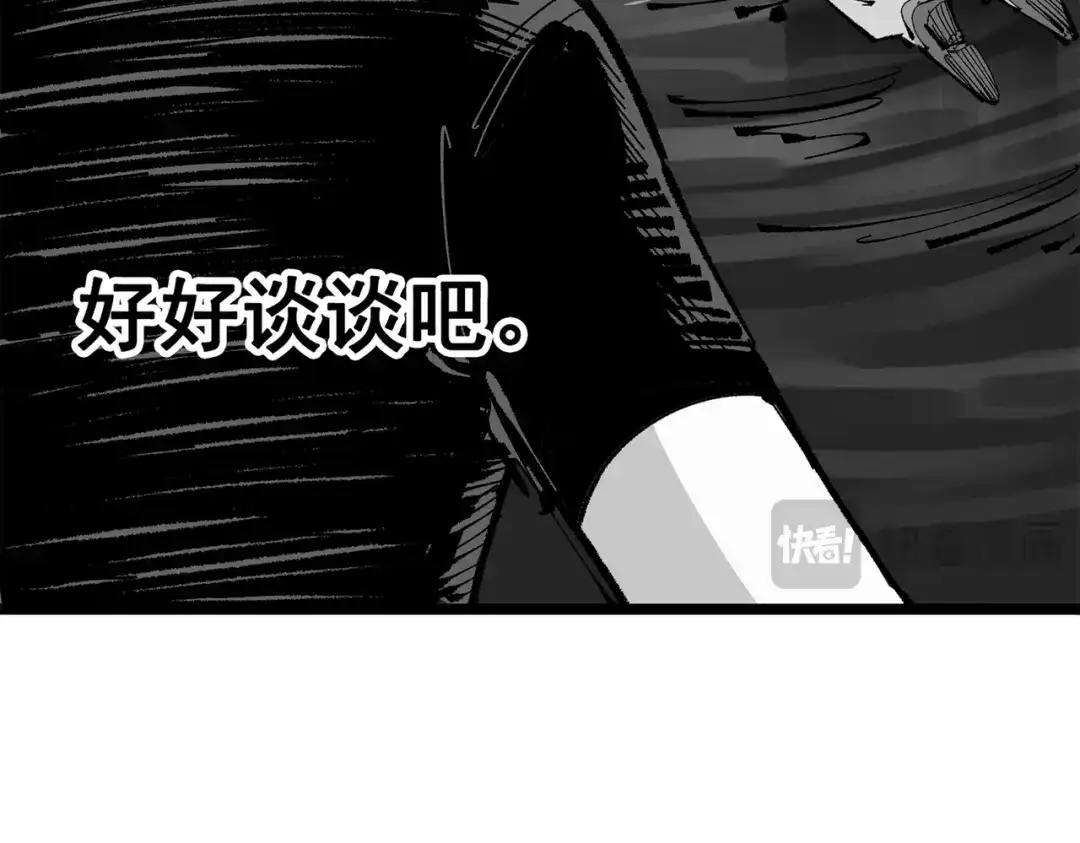 《黑白双龙》第三部 5章8话 破晓 第204页