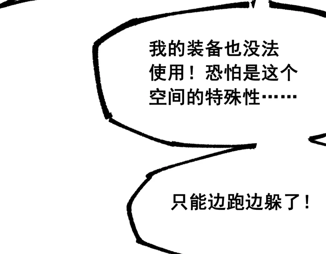《黑白双龙》第三部 5章8话 破晓 第43页