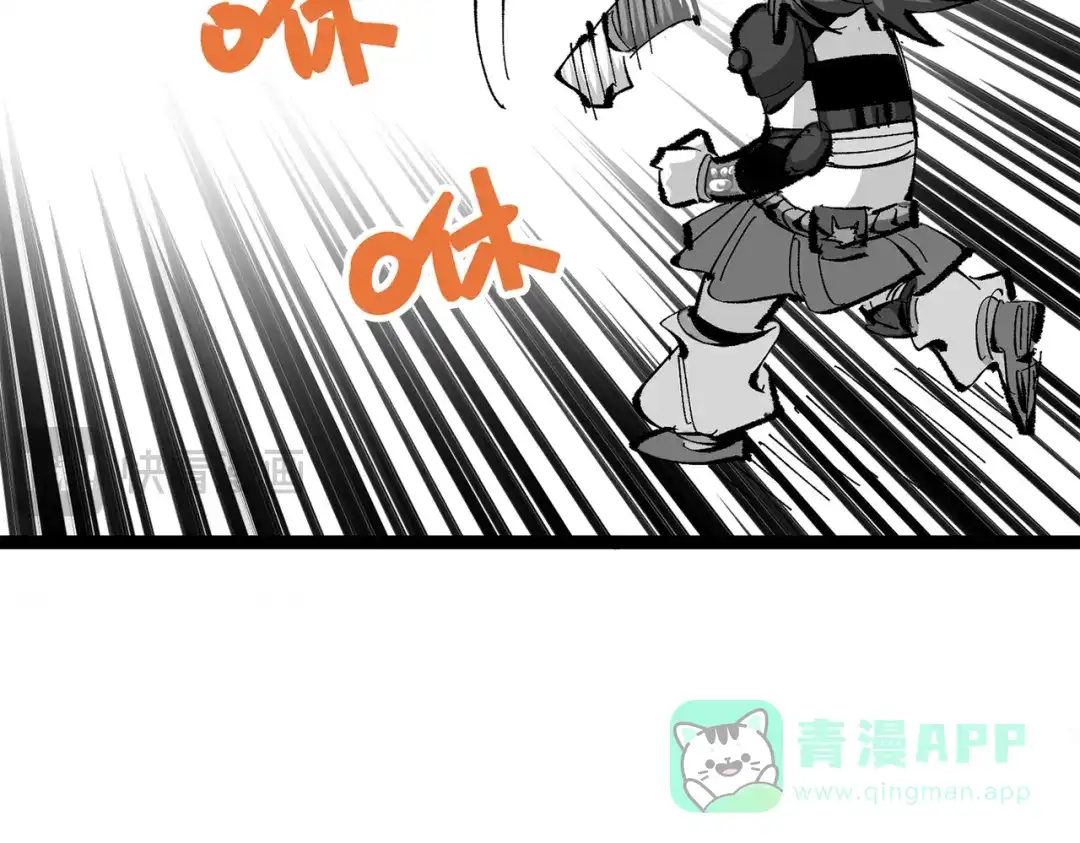 《黑白双龙》第三部 5章8话 破晓 第36页