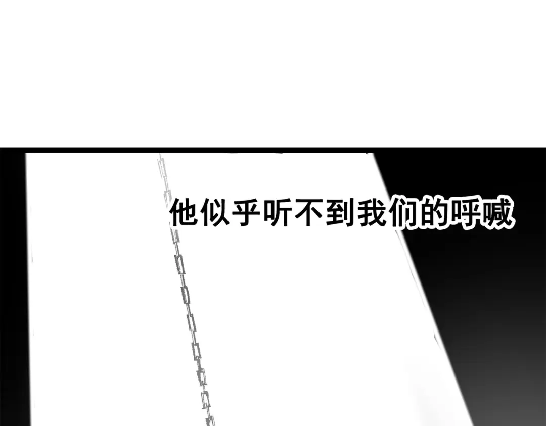 《黑白双龙》第三部 5章8话 破晓 第50页