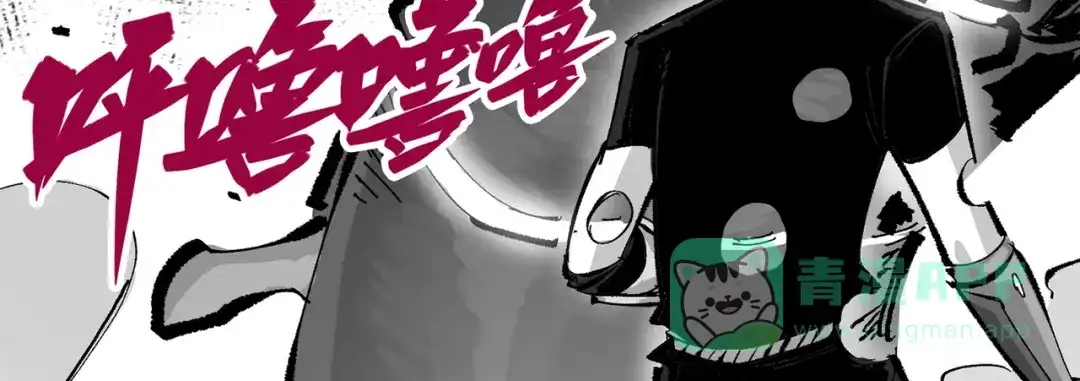 《黑白双龙》第三部 5章8话 破晓 第101页