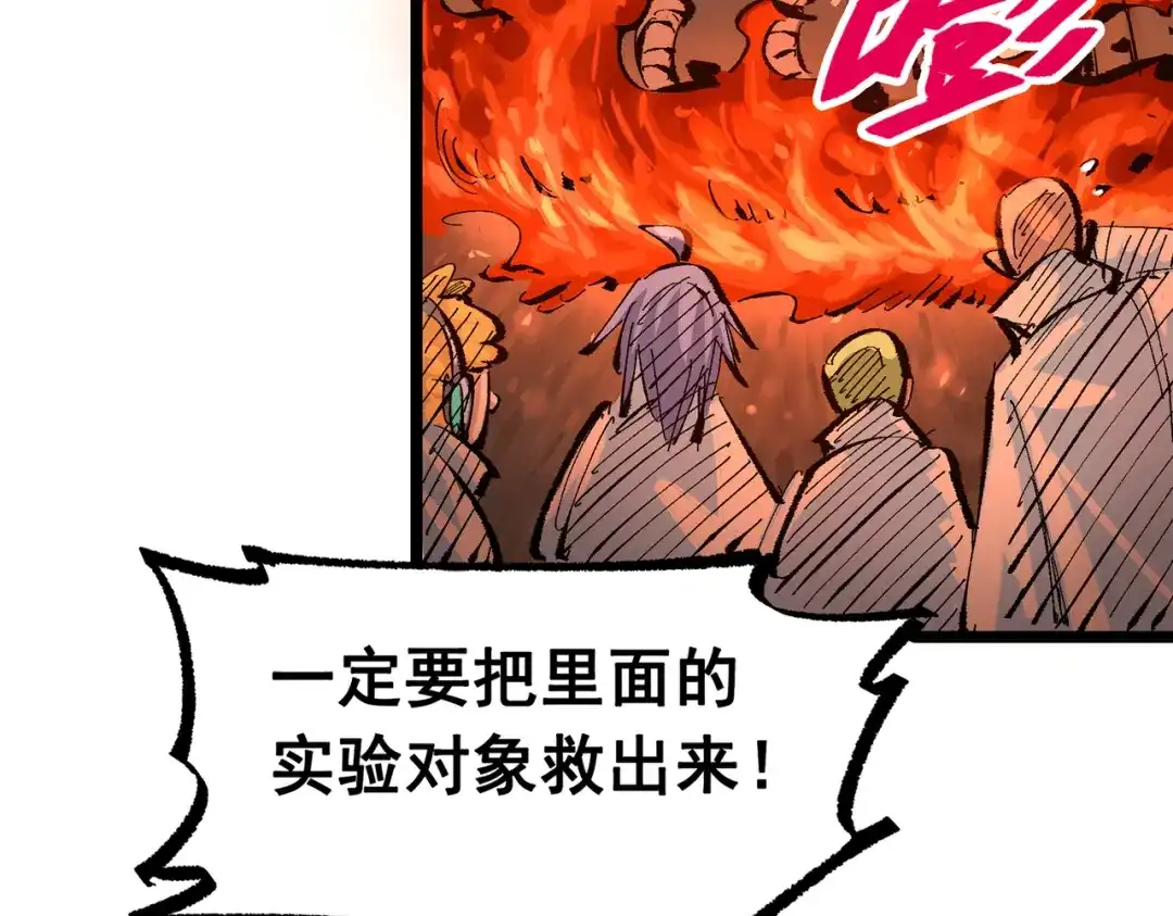 《黑白双龙》第三部 5章8话 破晓 第185页