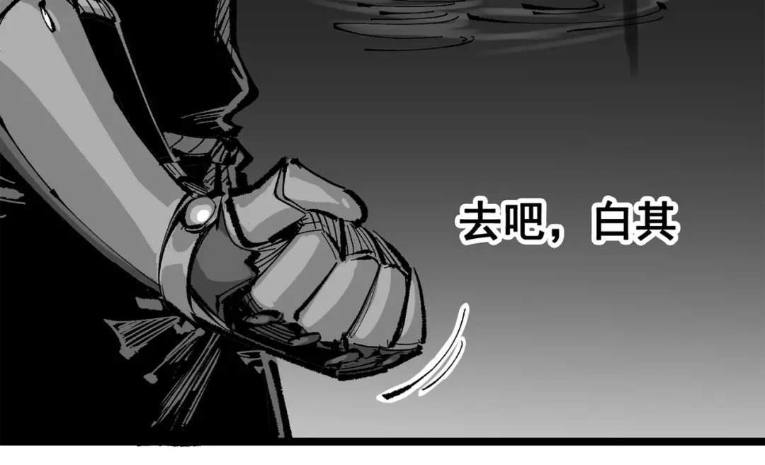 《黑白双龙》第三部 5章8话 破晓 第197页