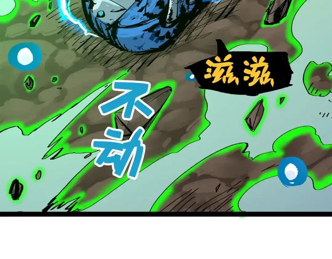 《黑白双龙》第三部 5章8话 破晓 第179页