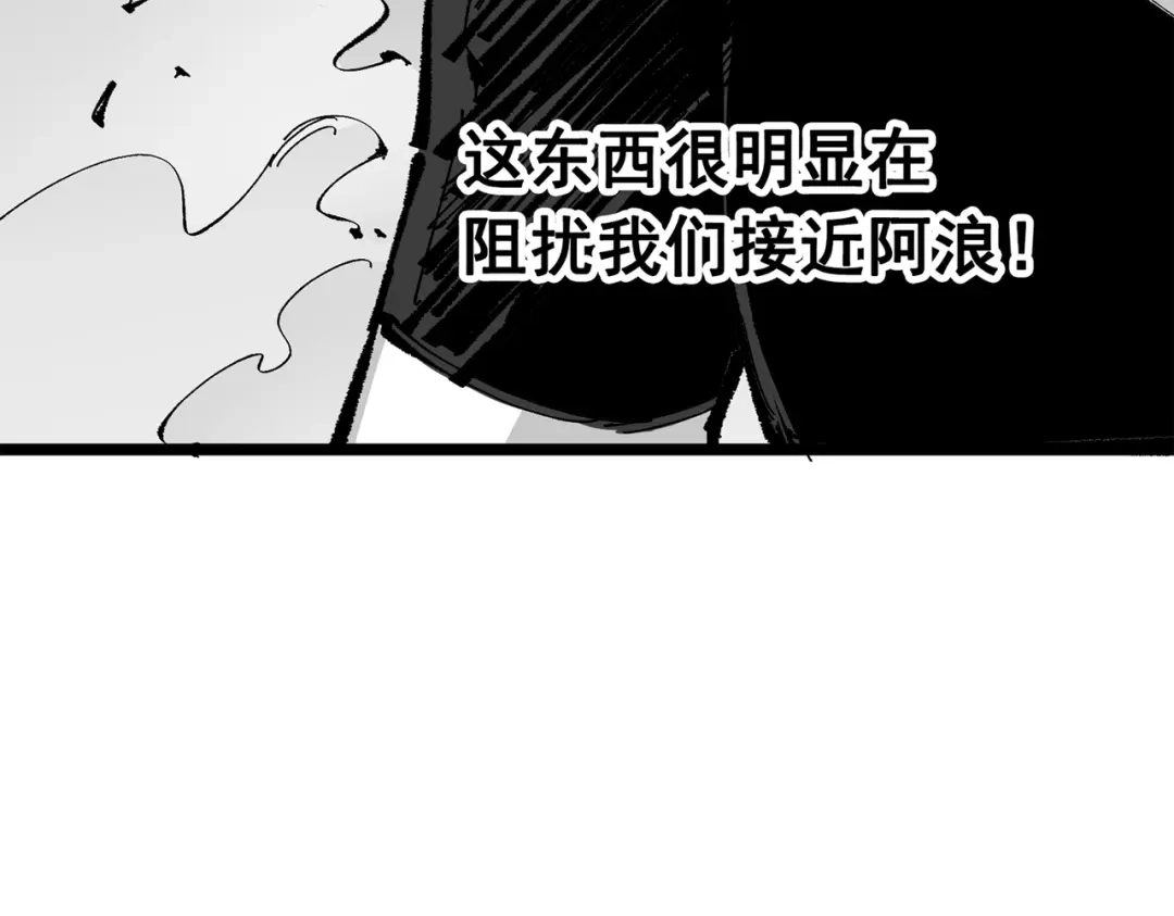 《黑白双龙》第三部 5章8话 破晓 第48页
