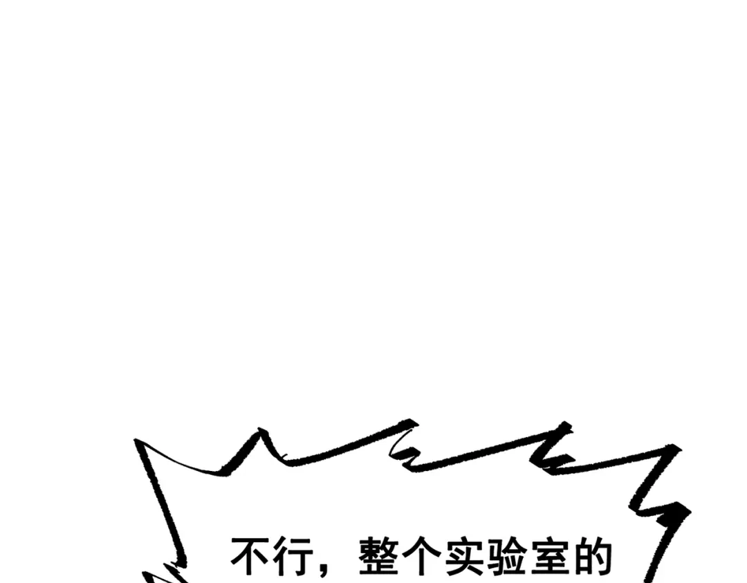 《黑白双龙》第三部 5章8话 破晓 第182页