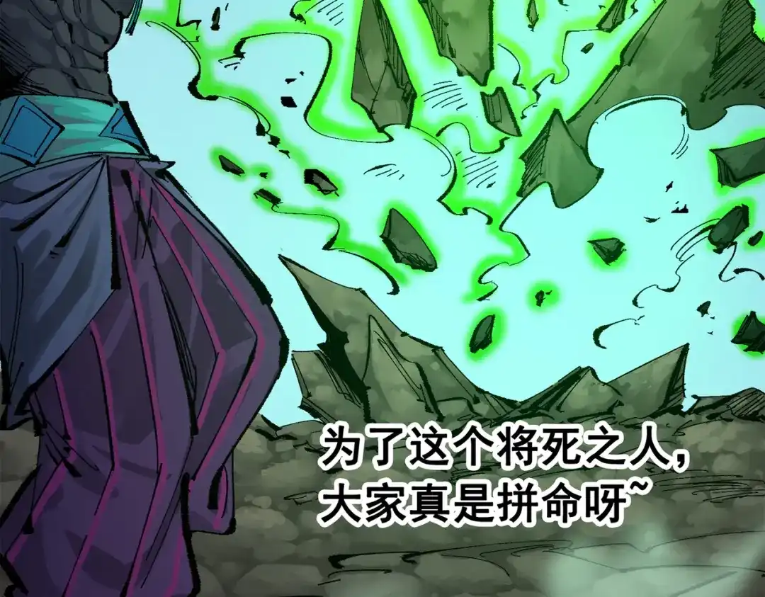 《黑白双龙》第三部 5章8话 破晓 第13页