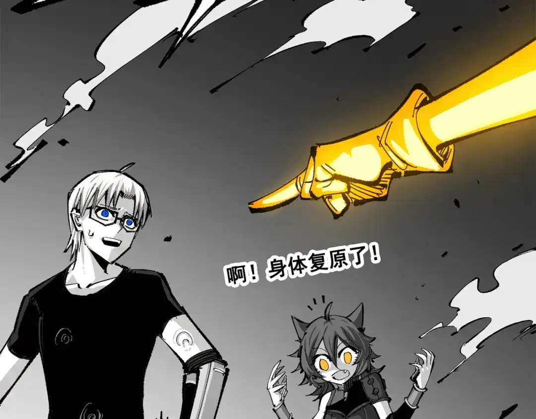 《黑白双龙》第三部 5章8话 破晓 第142页