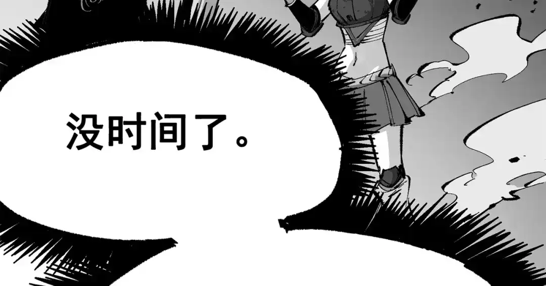 《黑白双龙》第三部 5章8话 破晓 第143页