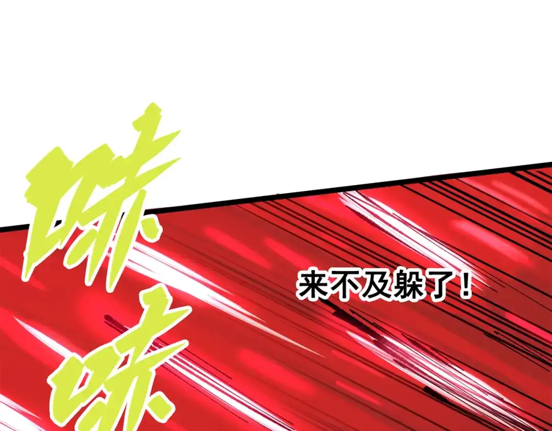 《黑白双龙》第三部 5章8话 破晓 第59页