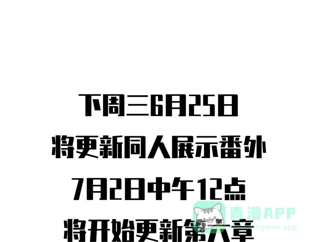 《黑白双龙》第三部 5章8话 破晓 第226页