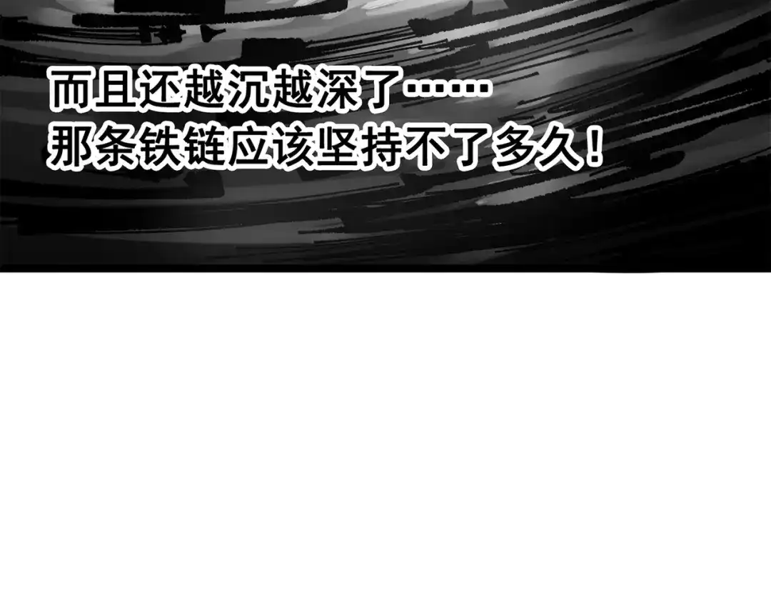 《黑白双龙》第三部 5章8话 破晓 第52页