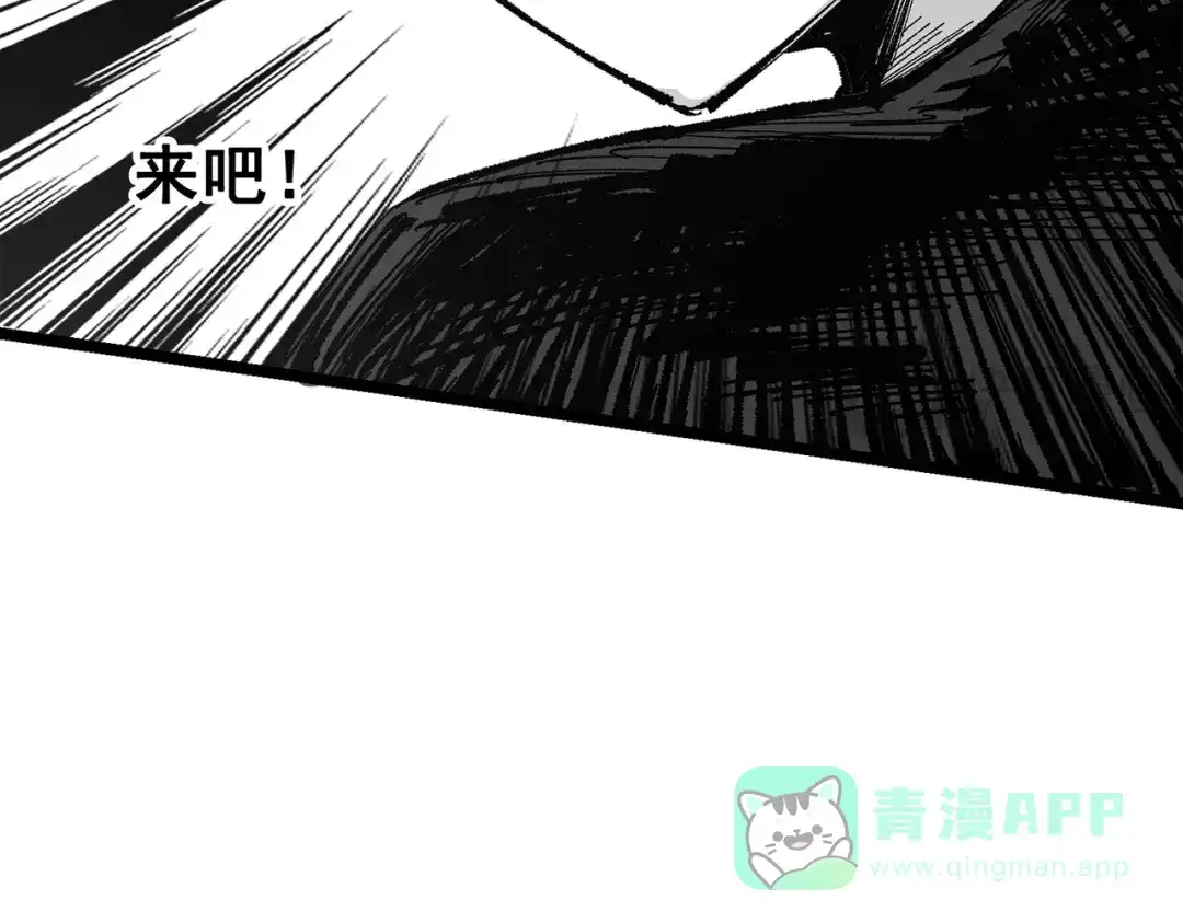 《黑白双龙》第三部 5章8话 破晓 第91页