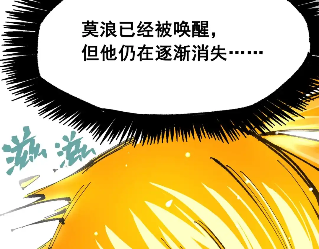 《黑白双龙》第三部 5章8话 破晓 第144页