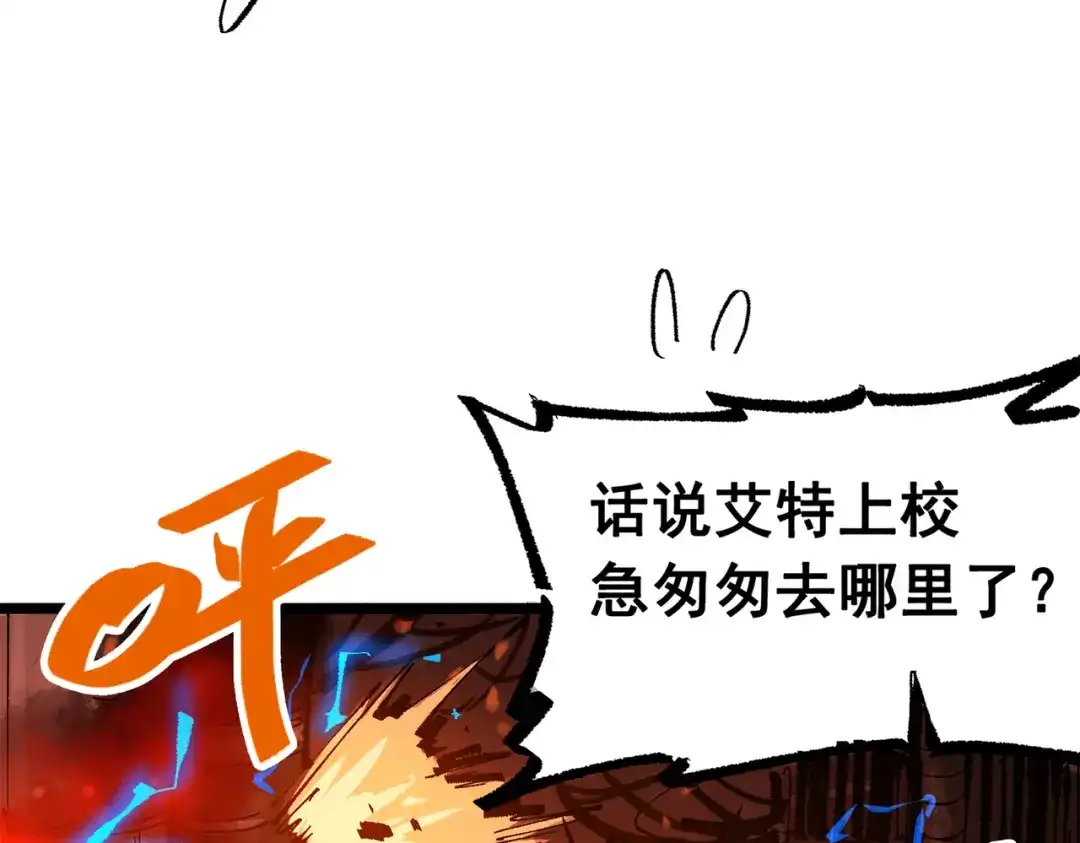 《黑白双龙》第三部 5章8话 破晓 第187页