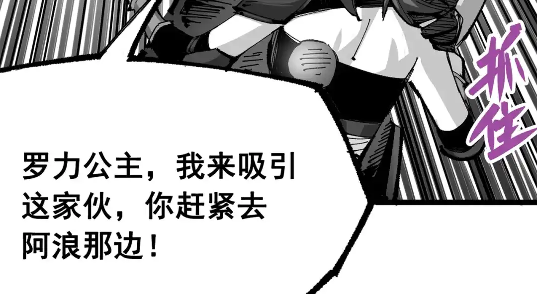 《黑白双龙》第三部 5章8话 破晓 第80页