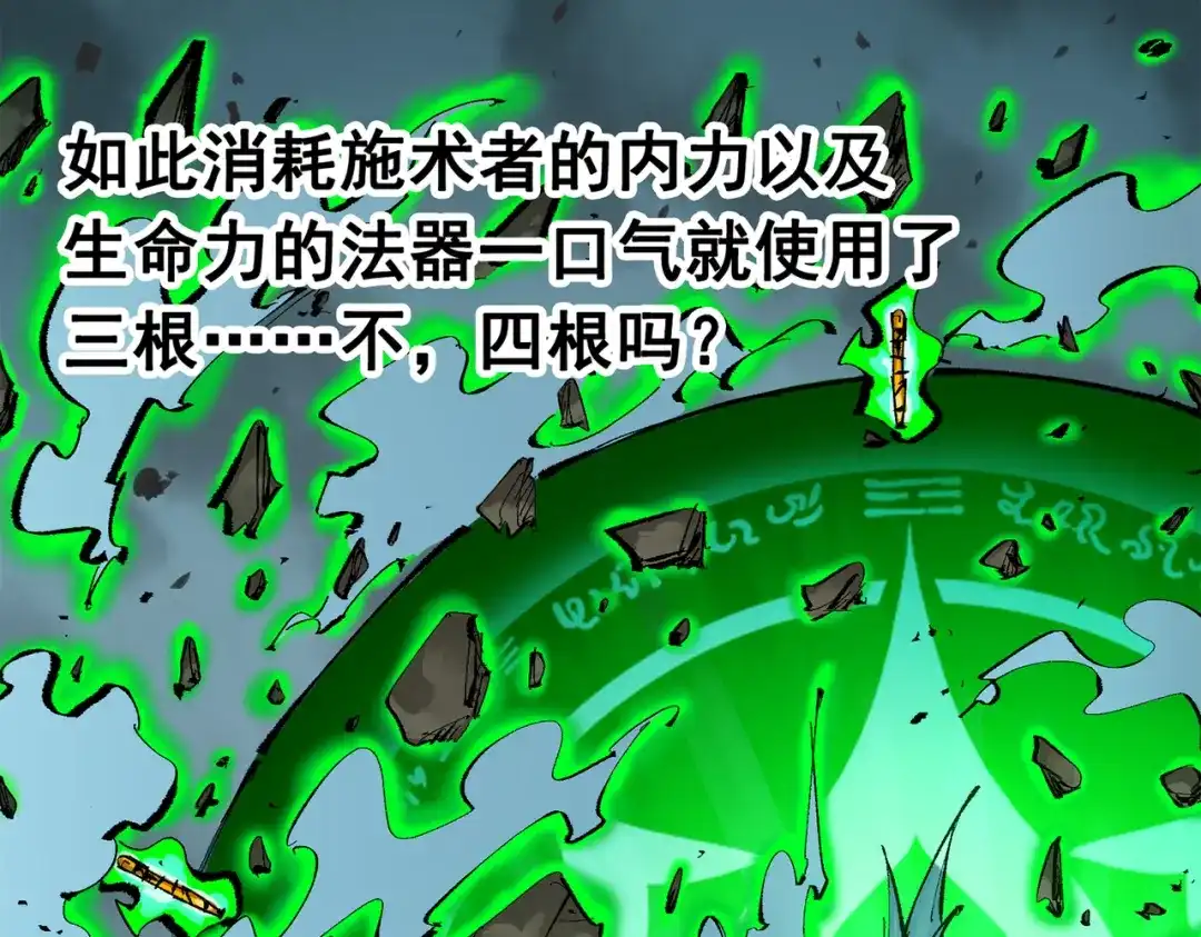 《黑白双龙》第三部 5章8话 破晓 第10页